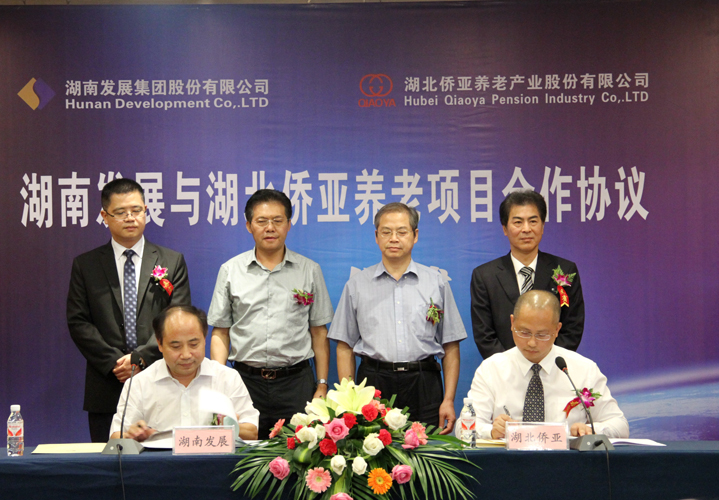 安博官方网站（中国）与湖北侨亚举行养老项目合作协议签约仪式