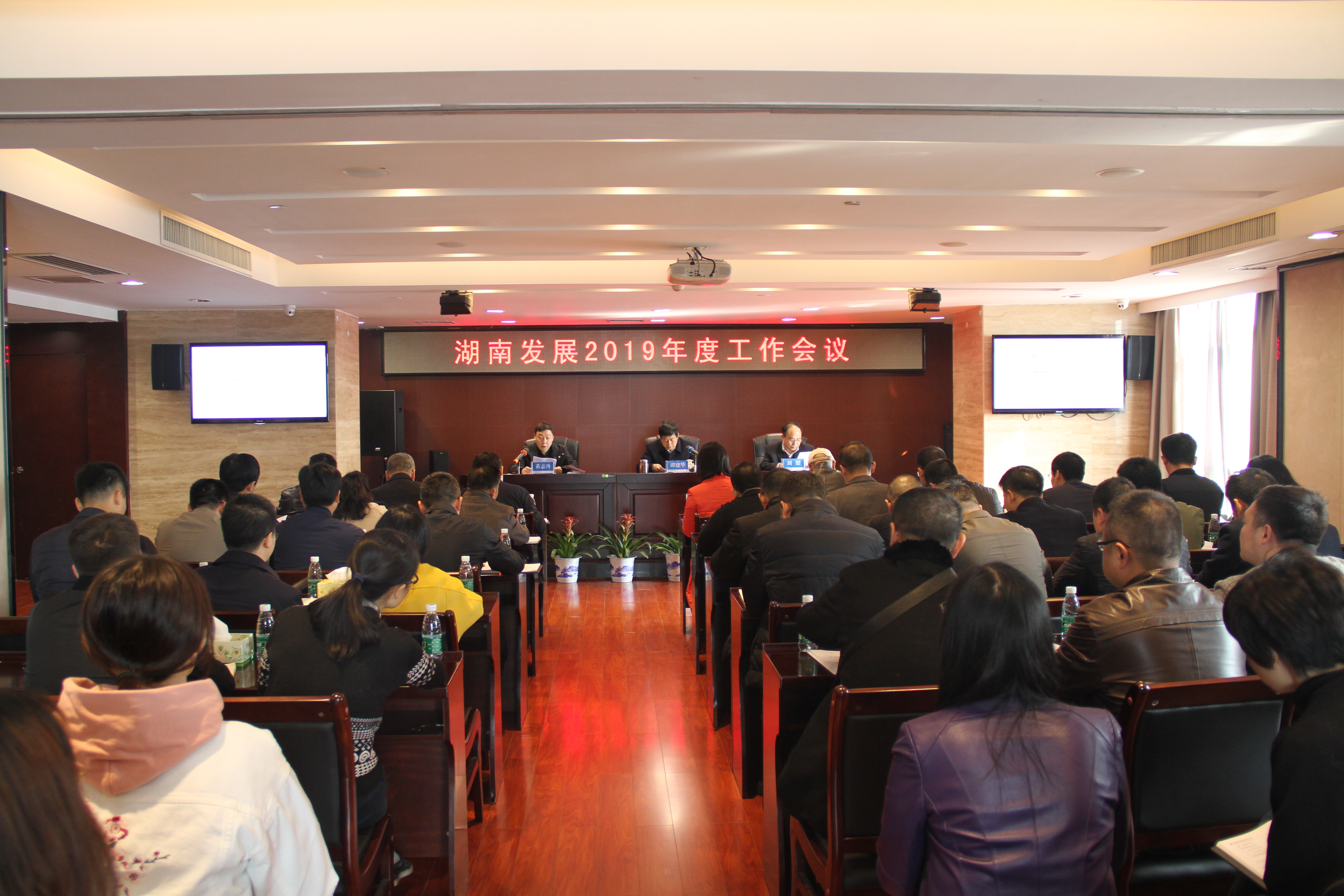 安博官方网站召开2019年度工作会议