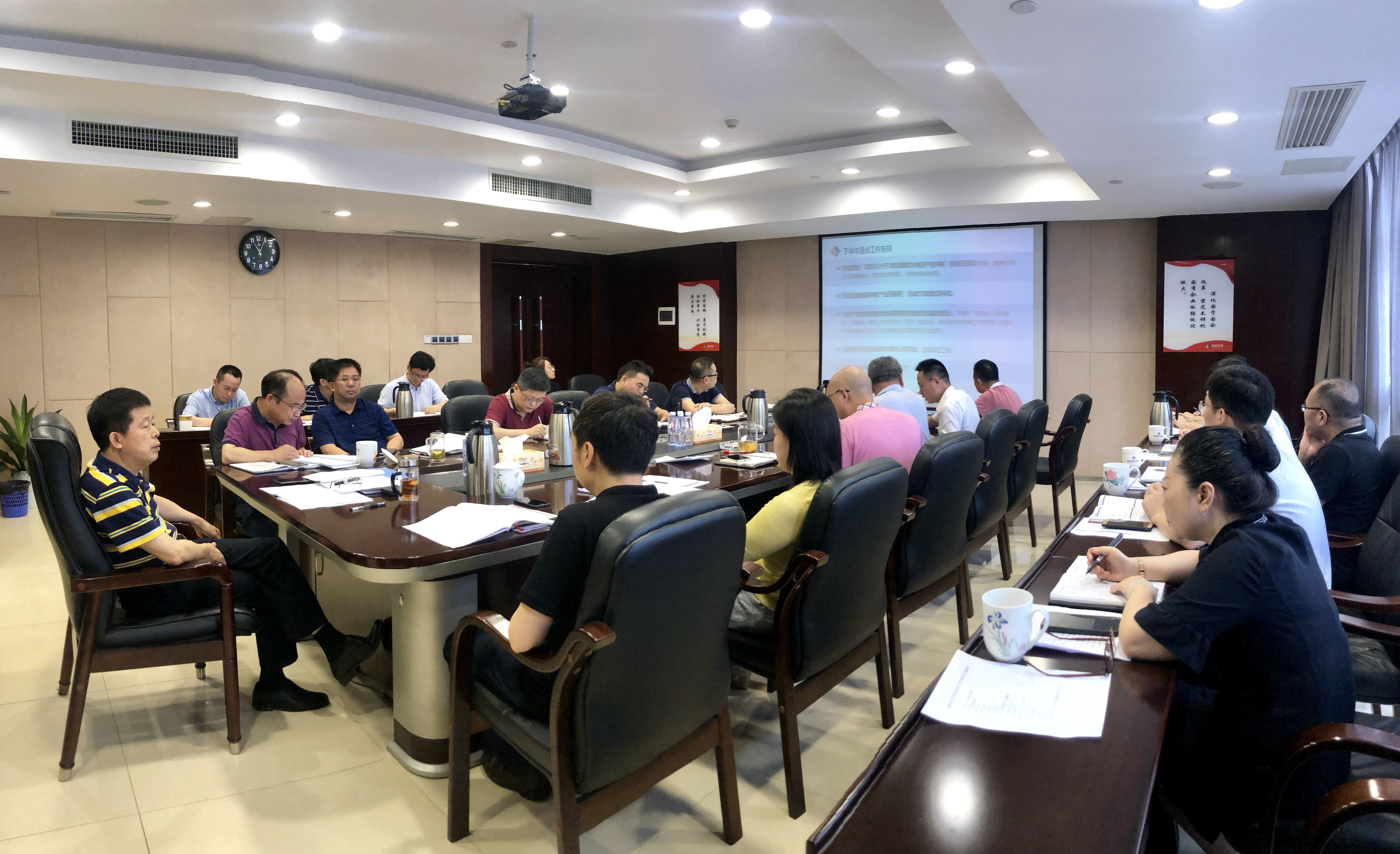 安博官方网站（中国）召开2019年半年度经营工作分析会