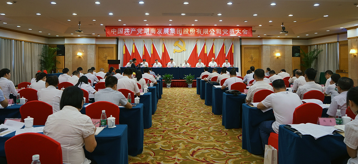 安博官方网站党员大会胜利召开