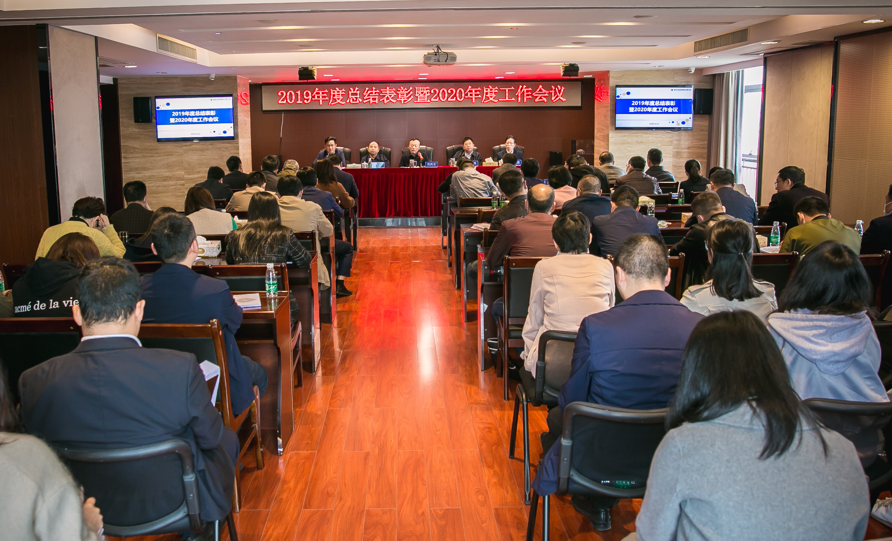 安博官方网站召开2019年度总结表彰暨2020年度工作会议