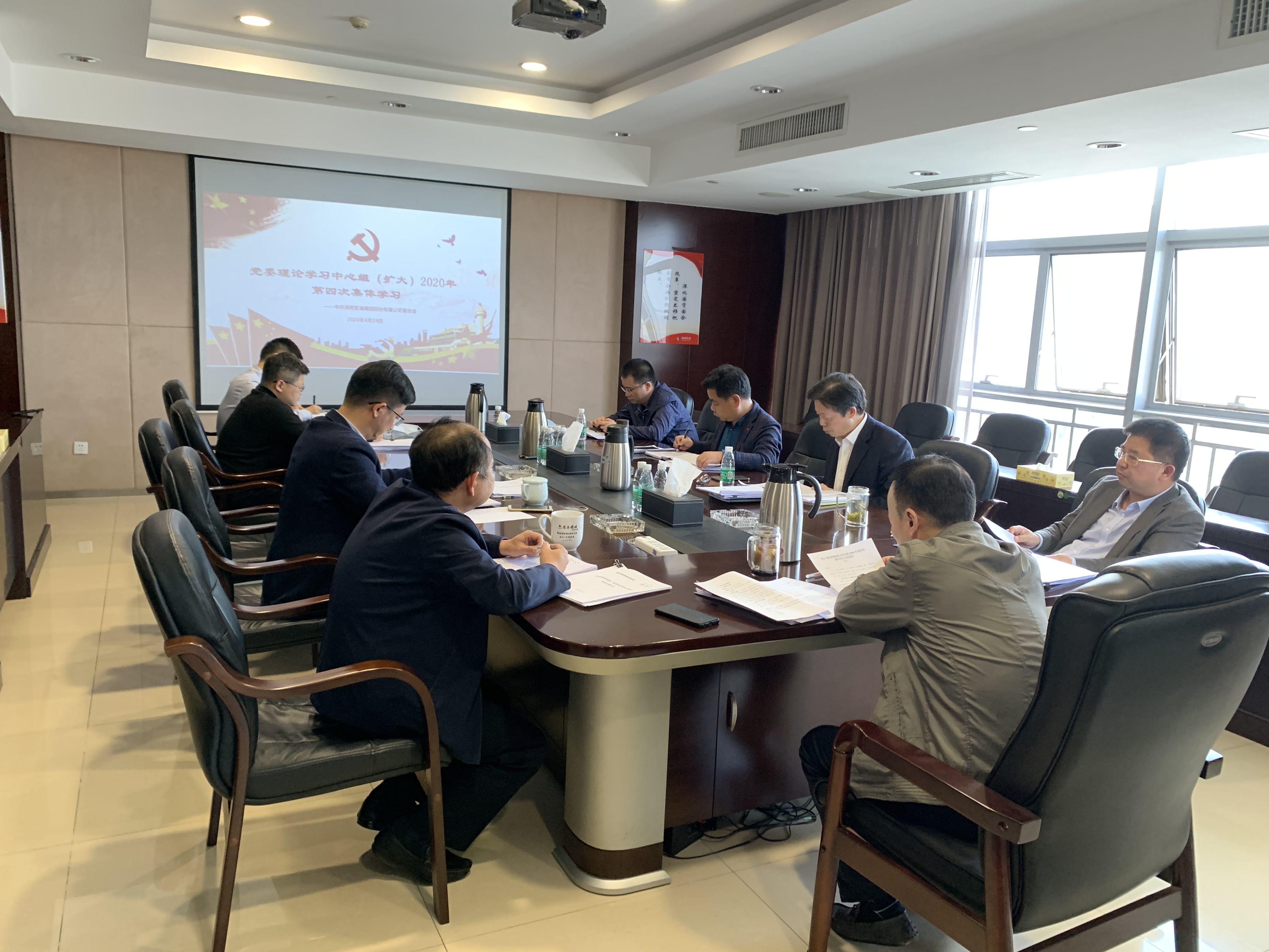 安博官方网站召开2020年第4次党委理论学习中心组（扩大)学习会议