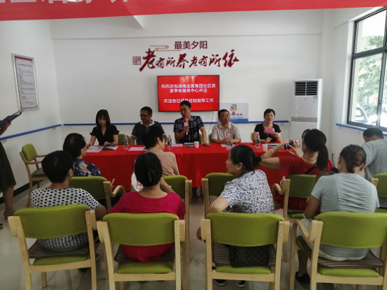 安博官方网站（中国）养老青园社区居家养老服务中心开业活动圆满举行