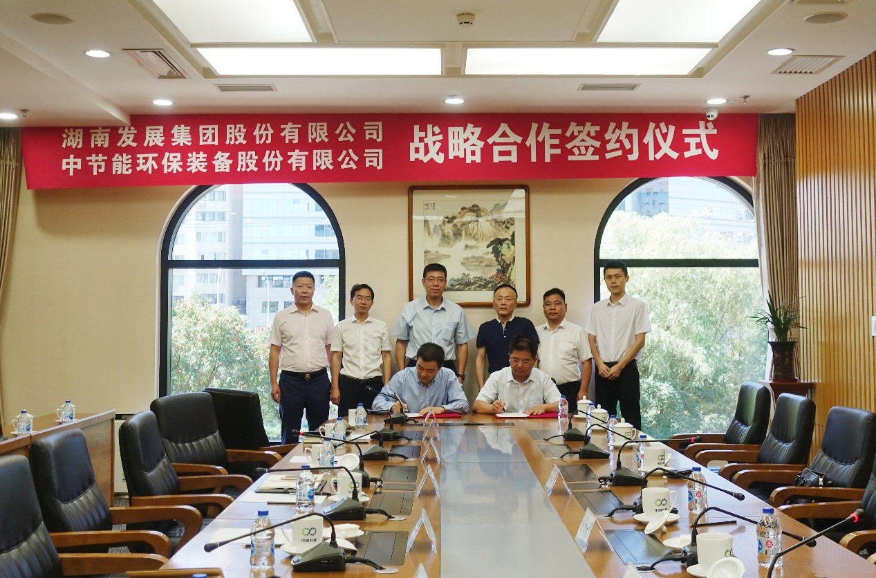 安博官方网站（中国）与中环装备签订战略合作协议