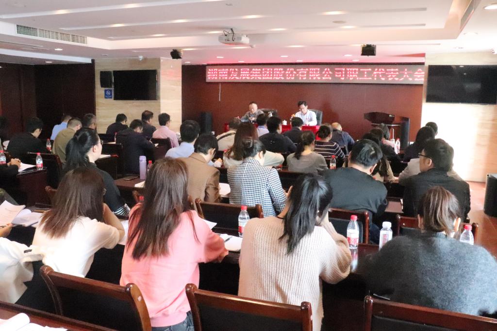 安博官方网站第三届第一次职工代表大会暨工会会员代表大会顺利召开
