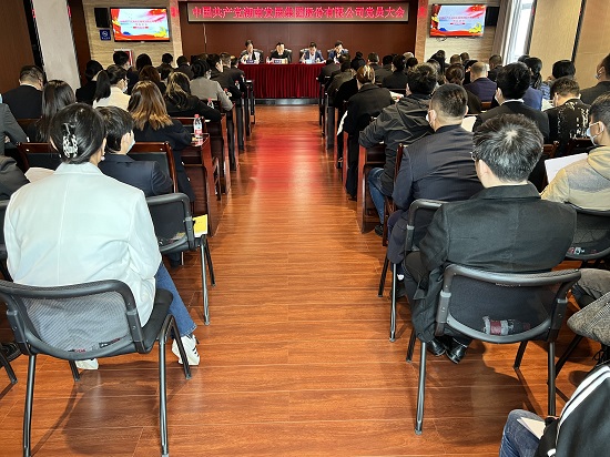 安博官方网站召开党员大会增补党委委员