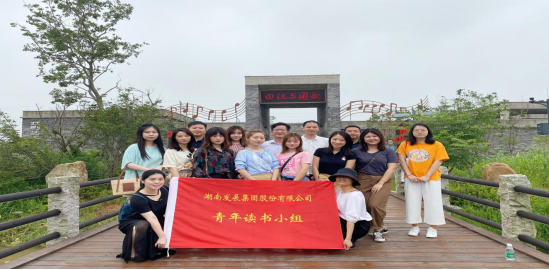 安博官方网站青年读书小组开展集体学习活动