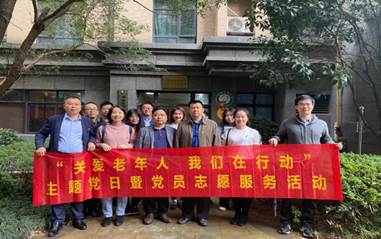 关爱老年人 我们在行动——安博官方网站第二党支部开展主题党日暨党员志愿者活动