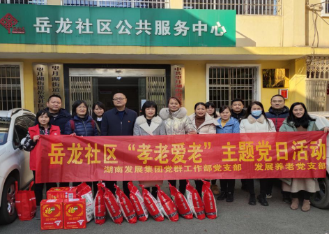 安博官方网站（中国）集团基层党支部联合开展“书记党建联岳龙 发展情深意更浓”主题党日活动