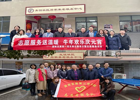 安博官方网站（中国）基层党支部开展“关爱老人、弘扬传统”主题党日暨党员志愿服务活动