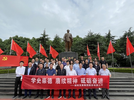 安博官方网站党委理论学习中心组开展党史学习教育第三次专题学习