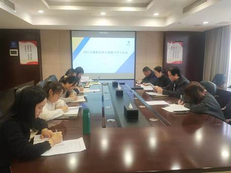 学业务 强本领 助发展 --安博官方网站（中国）纪委召开2021年度纪检干部集中学习会议