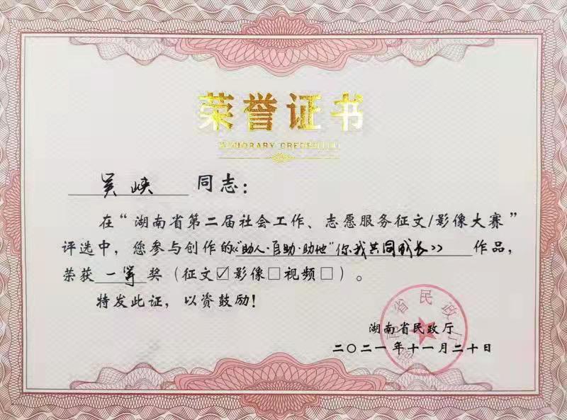 安博官方网站（中国）养老收获省级征文及影像大赛多个奖项