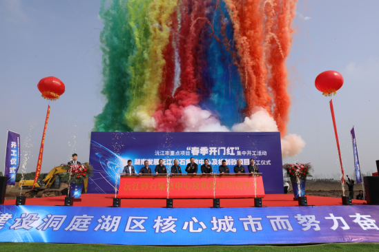 安博官方网站（中国）沅江砂石集散中心及机制砂项目隆重启动