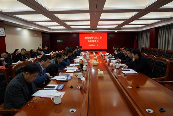 安博官方网站（中国）与沅江市政府就全面深化合作开展座谈