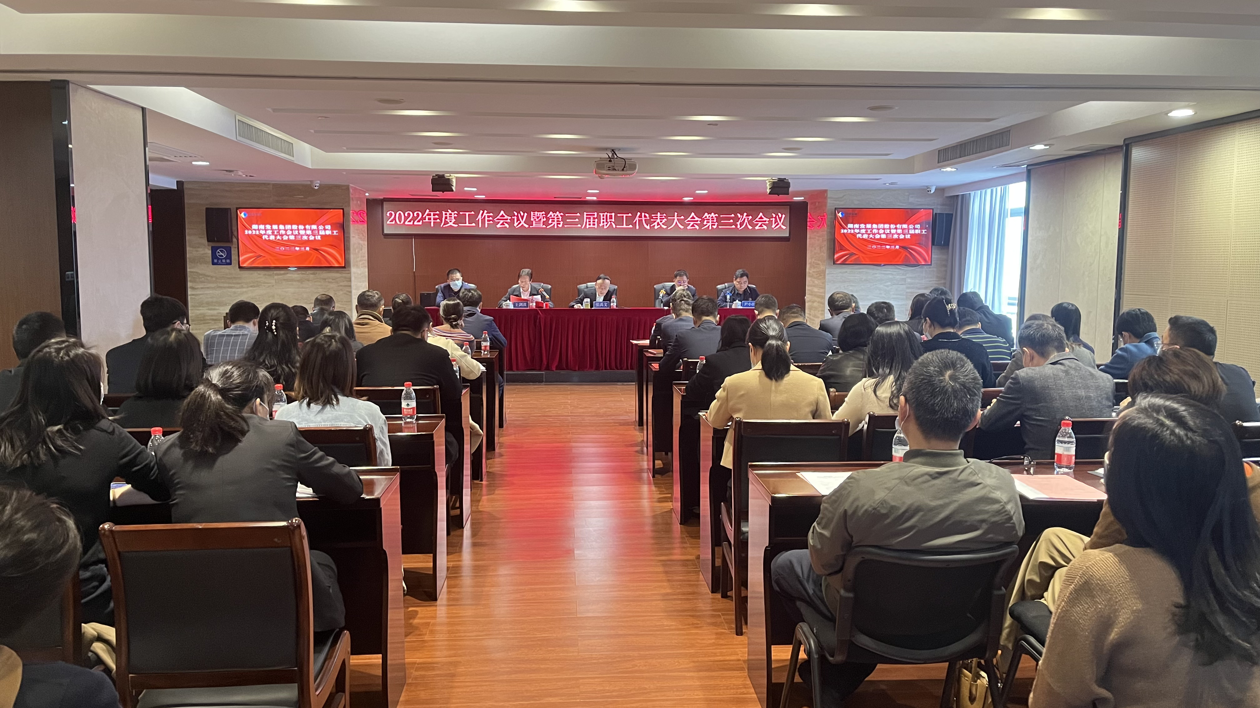 安博官方网站（中国）召开2022年度工作会议暨职工代表大会、2022年度党风廉政建设暨反腐败工作会议