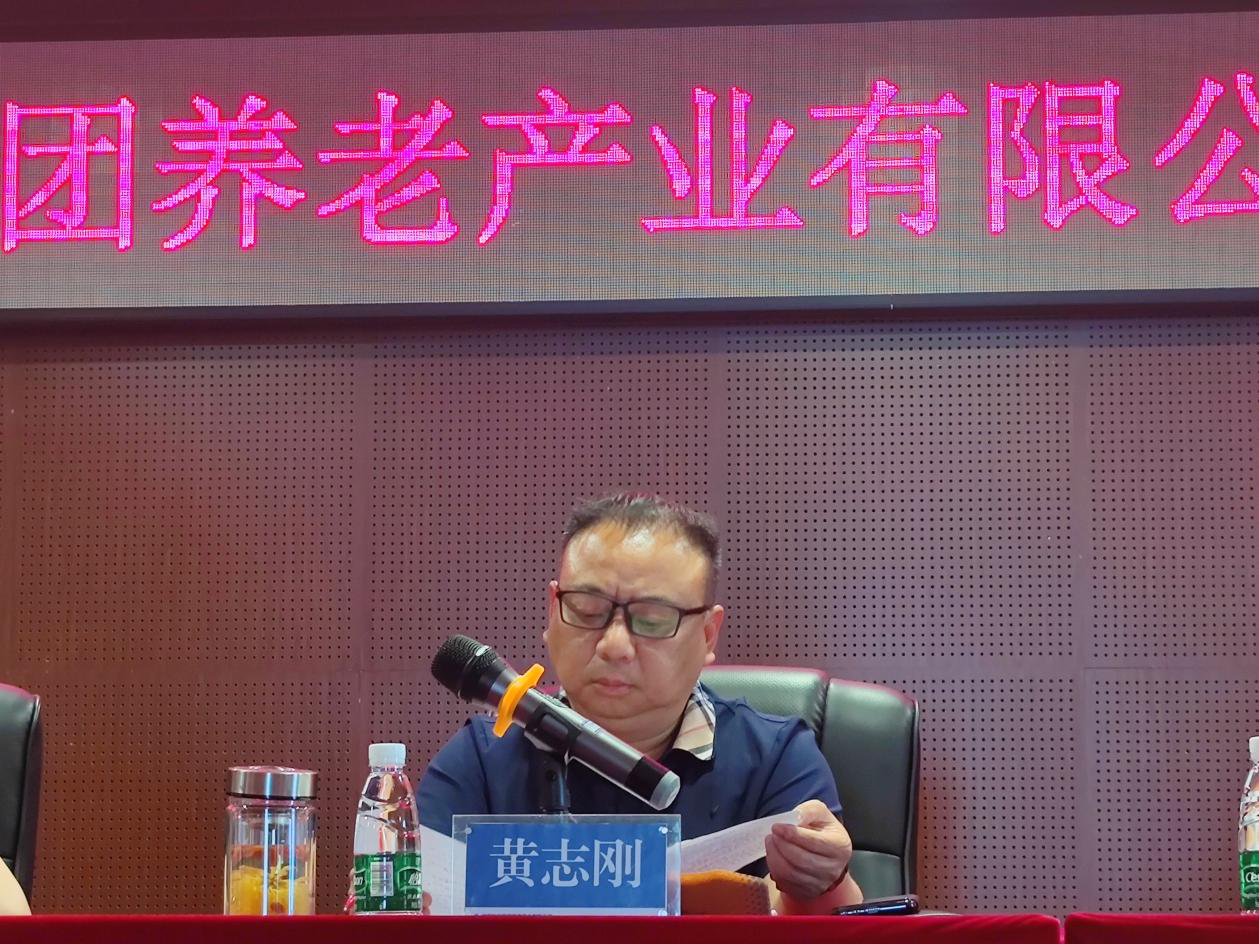 凝心聚力再出发 砥砺前行谱新篇-- 安博官方网站（中国）养老召开2022年度工作部署会议