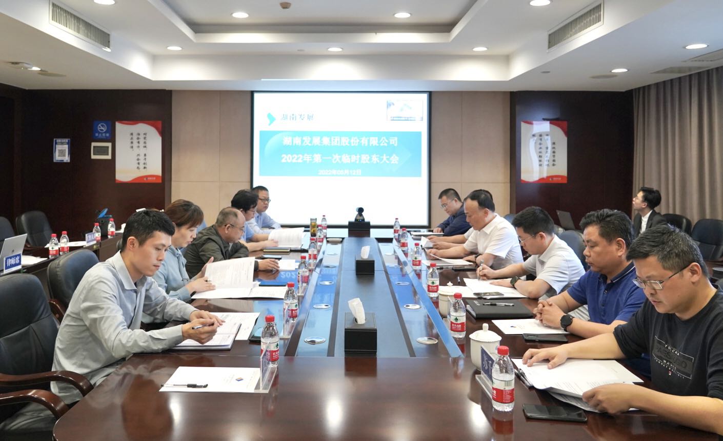 安博官方网站（中国）召开2022年度第一次临时股东大会