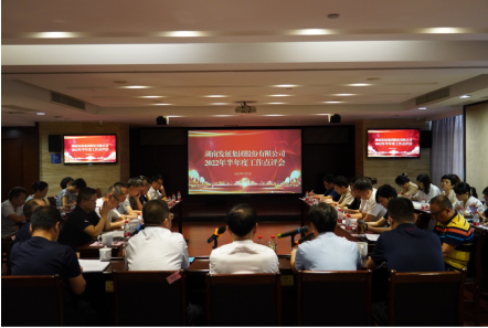 承上启下谋新篇 砥砺奋进创佳绩——安博官方网站（中国）召开2022年半年度工作点评会