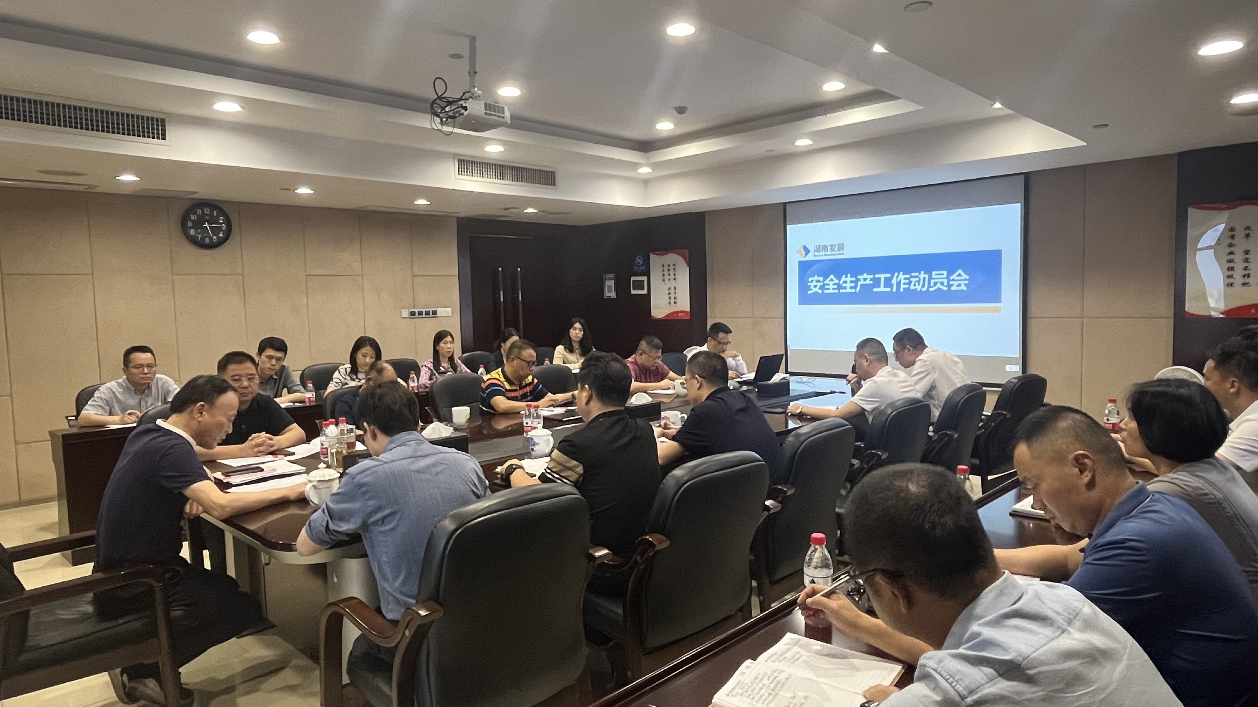 安博官方网站（中国）召开安全生产工作动员会