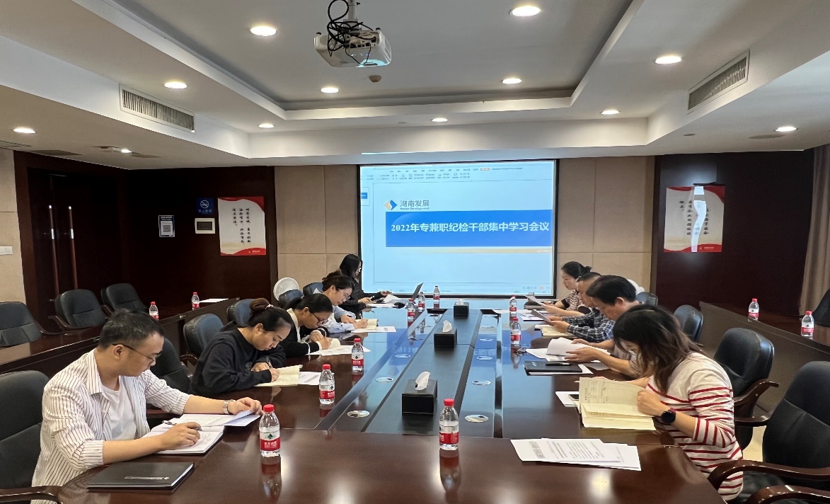 安博官方网站（中国）纪委召开2022年纪检干部集中学习会议