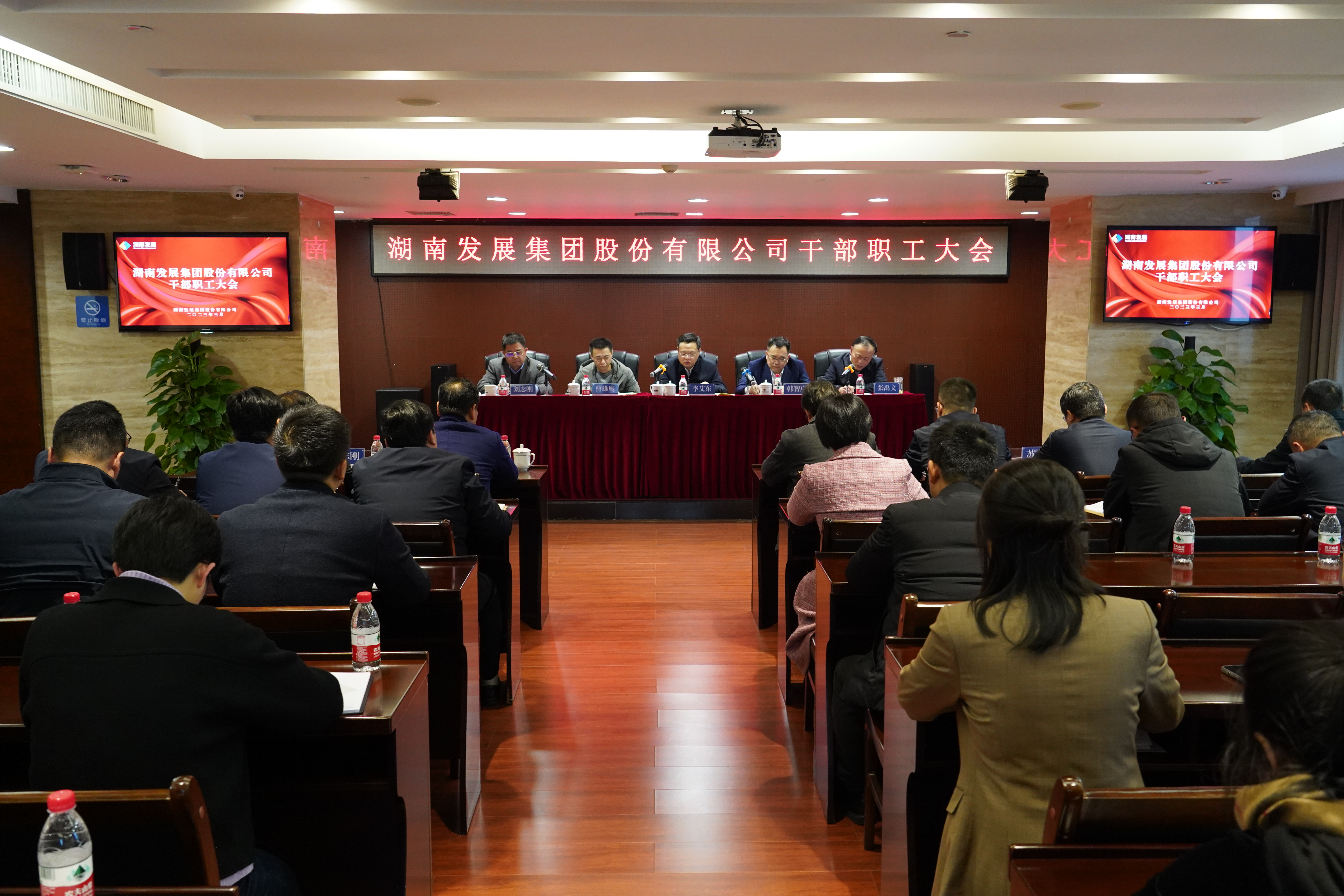 安博官方网站（中国）召开干部职工大会宣布班子调整决定