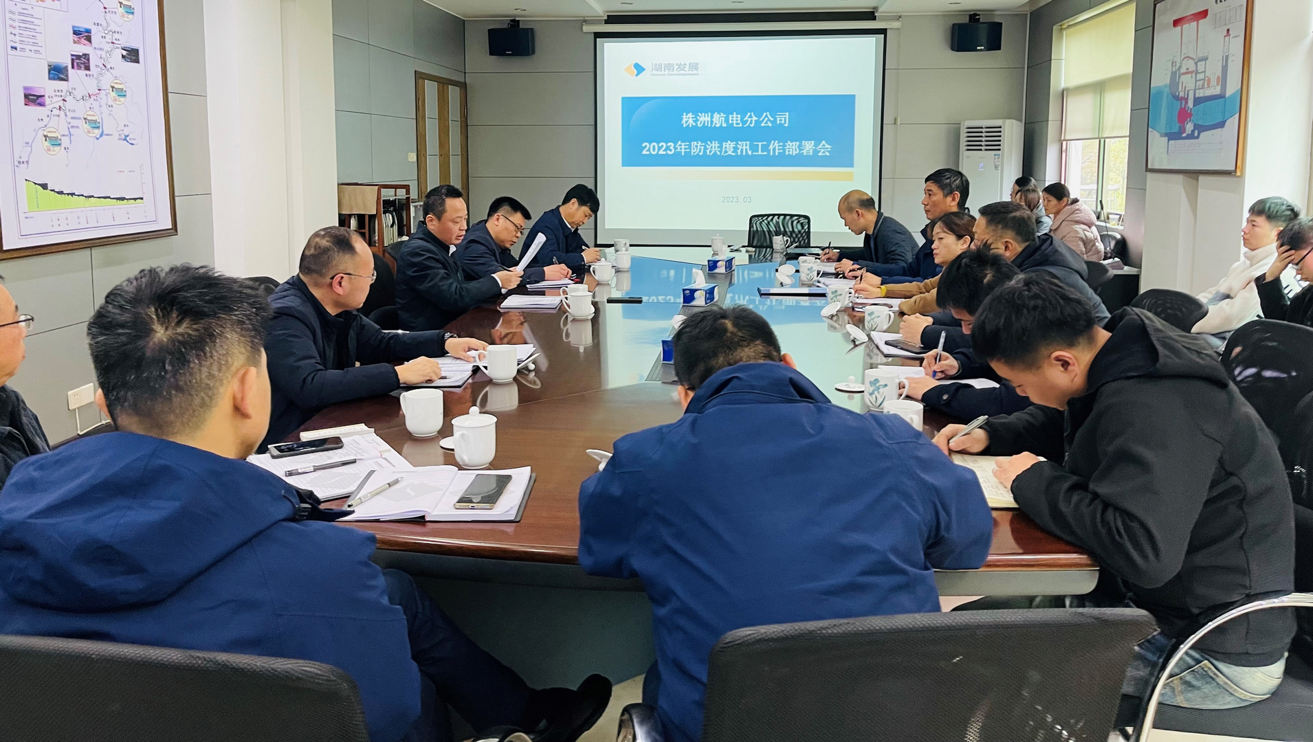 株洲航电分安博官方网站召开2023年度防洪度汛工作部署会议