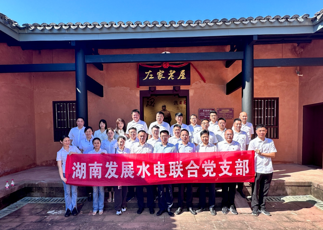 安博官方网站（中国）水电联合党支部开展“重温红色历史 汲取奋进力量”现场教学活动