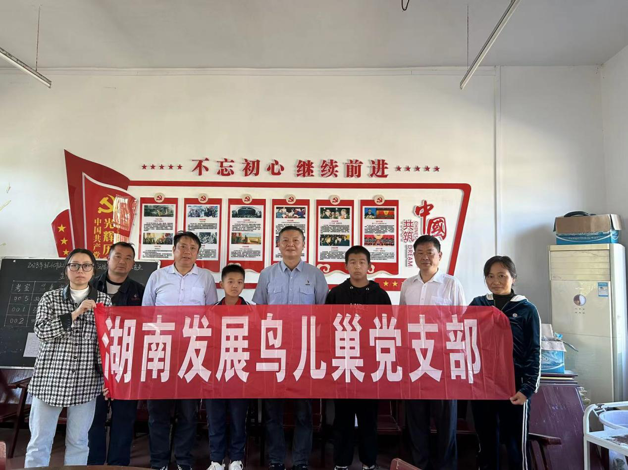 安博官方网站（中国）鸟儿巢党支部开展资助库区留守儿童爱心帮扶活动