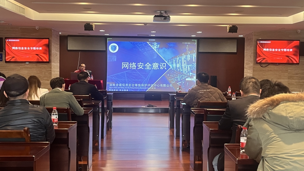 安博官方网站（中国）开展网络信息安全专题培训