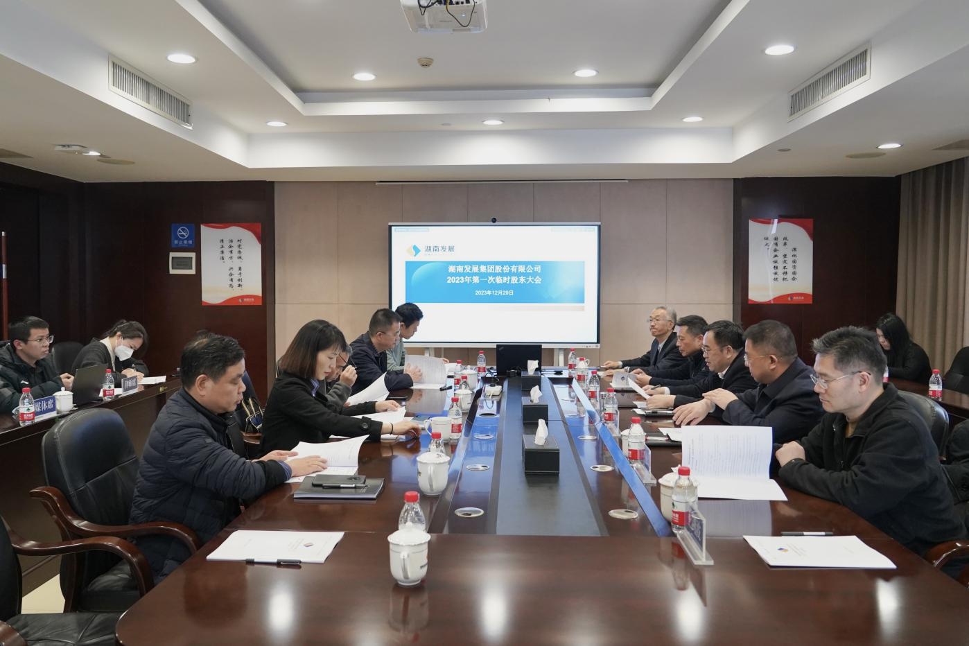安博官方网站（中国）召开2023年度第一次临时股东大会