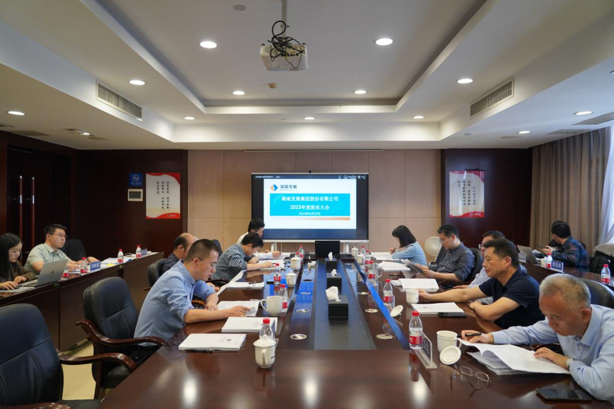 安博官方网站（中国）召开2023年度股东大会