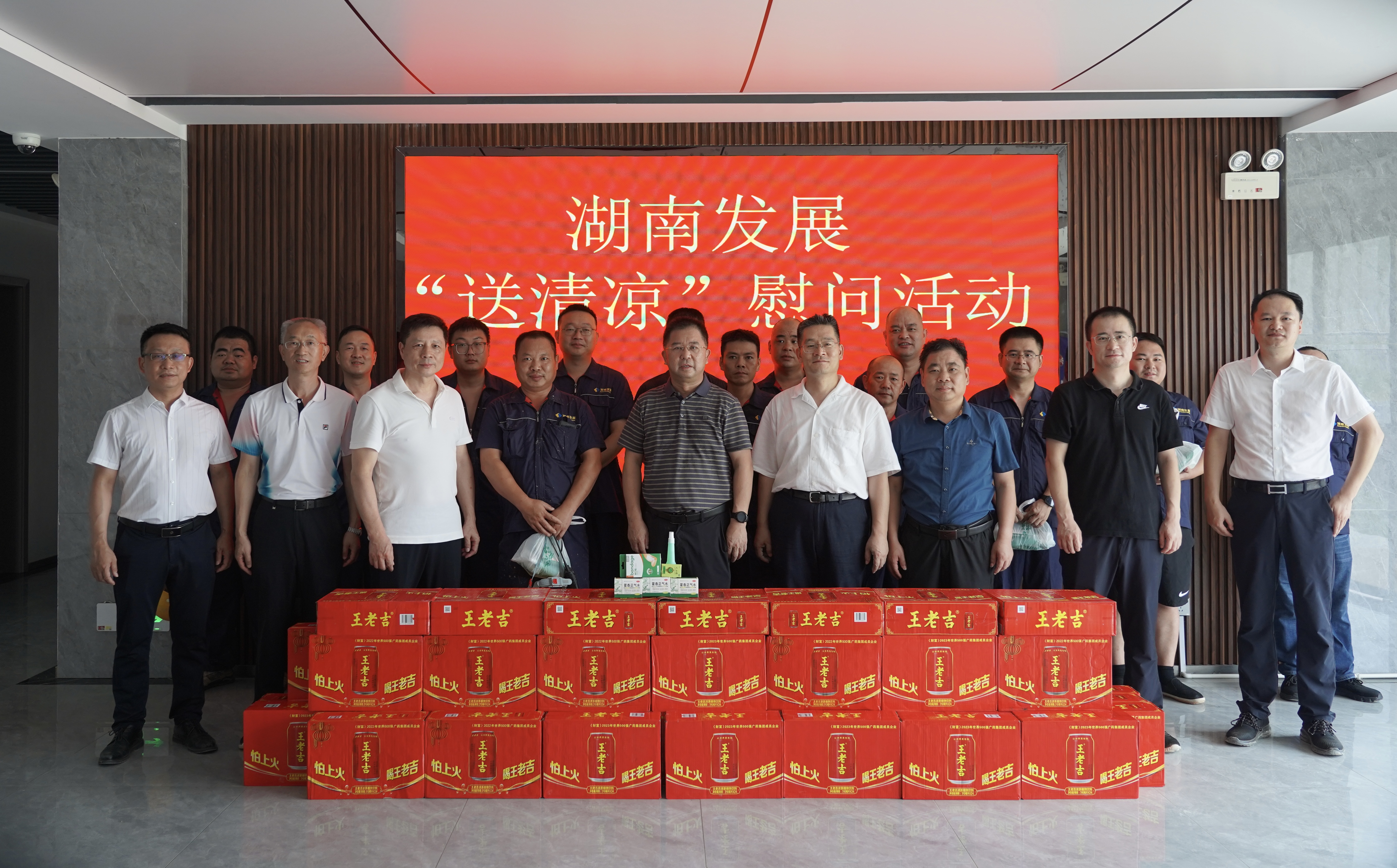 炎炎夏日送清凉 情系一线暖人心——刘志刚带队调研益沅安博官方网站并慰问一线员工