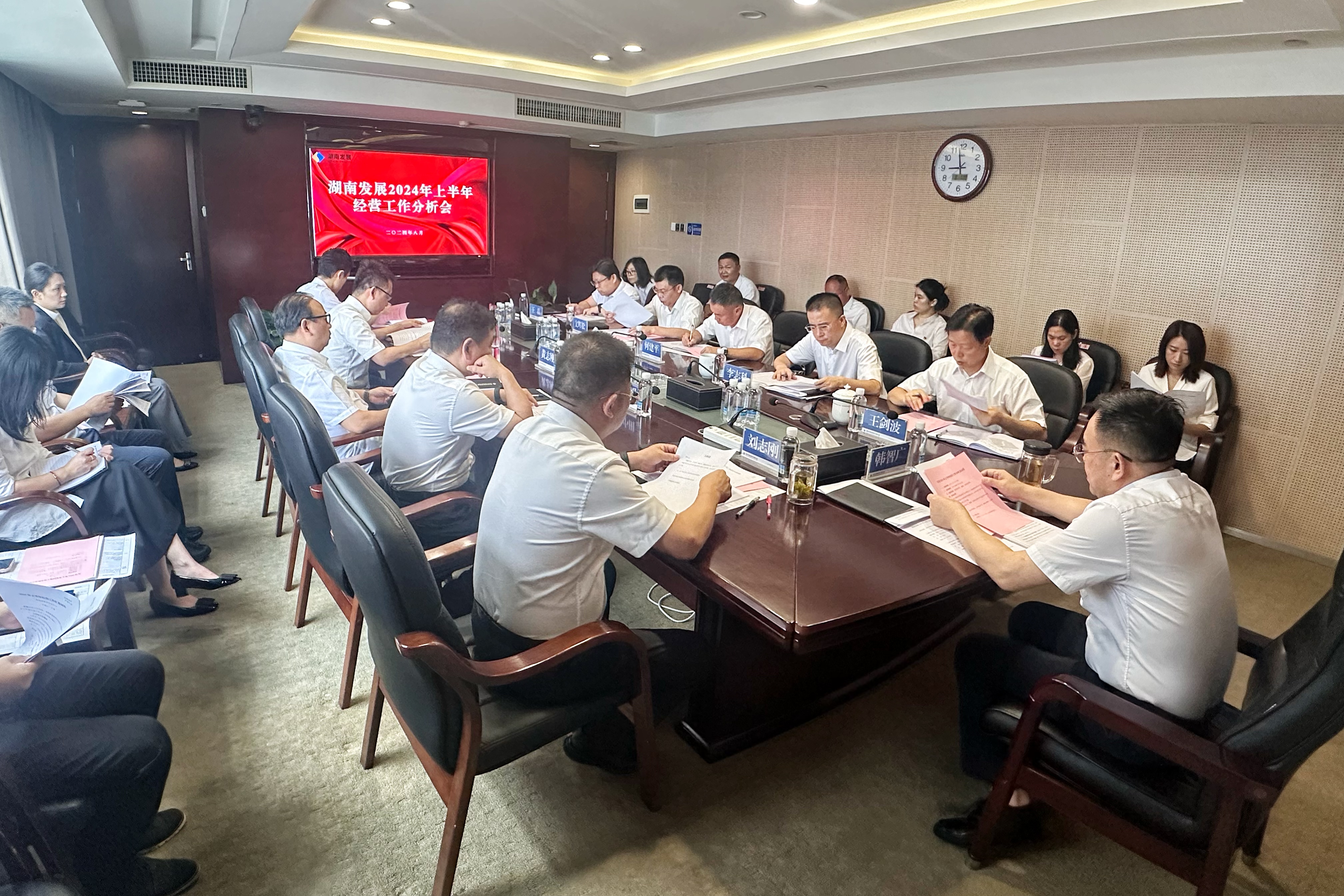 安博官方网站（中国）召开2024年上半年经营分析工作会