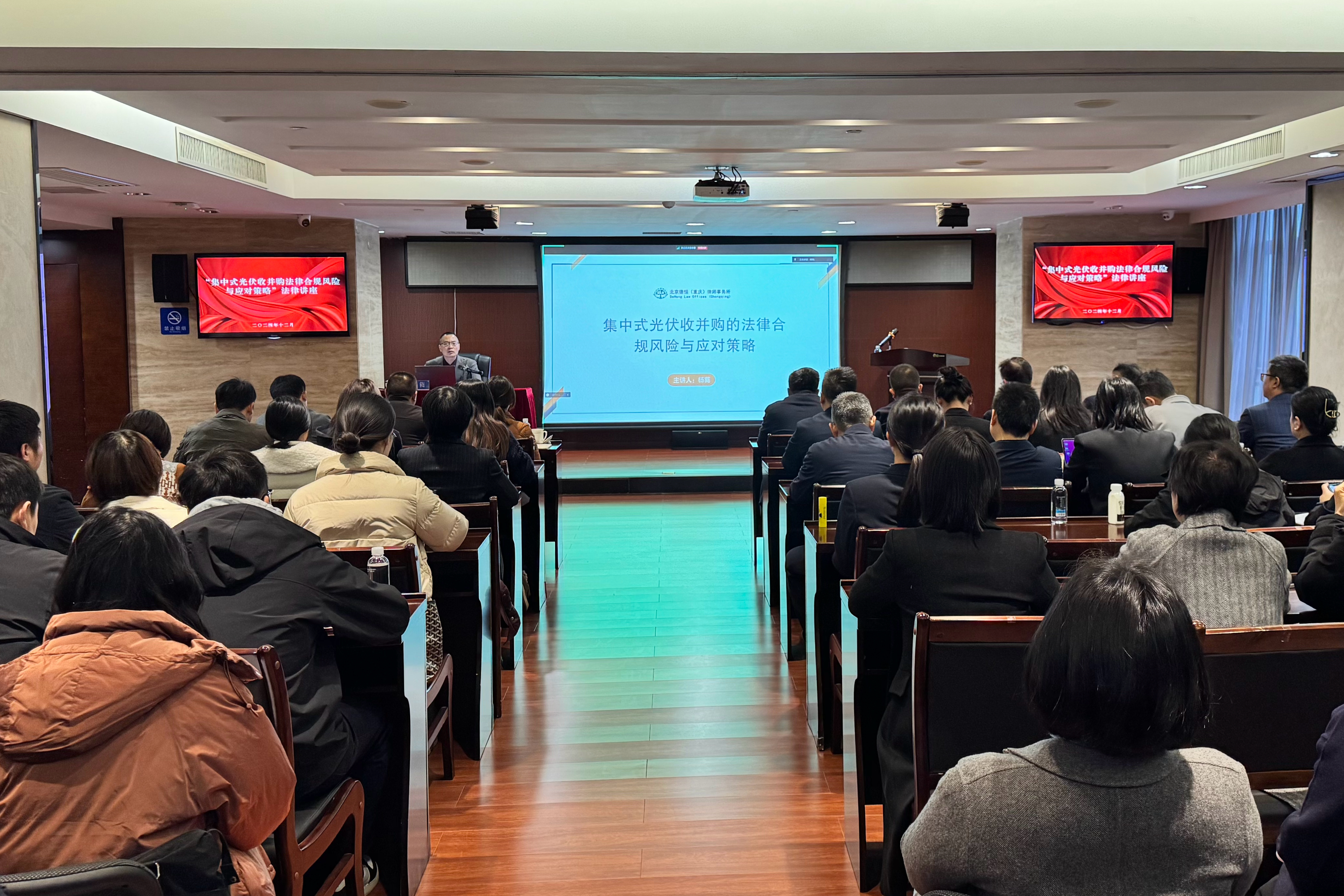强化合规意识，提升风控能力——安博官方网站（中国）举办风险控制专题法律讲座