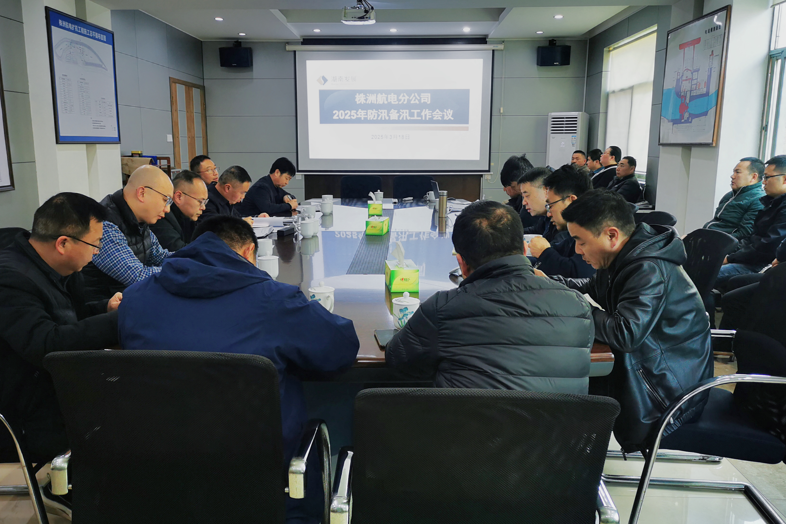 未雨绸缪，筑牢防汛安全防线——株洲航电分安博官方网站召开2025年防汛备汛工作会议