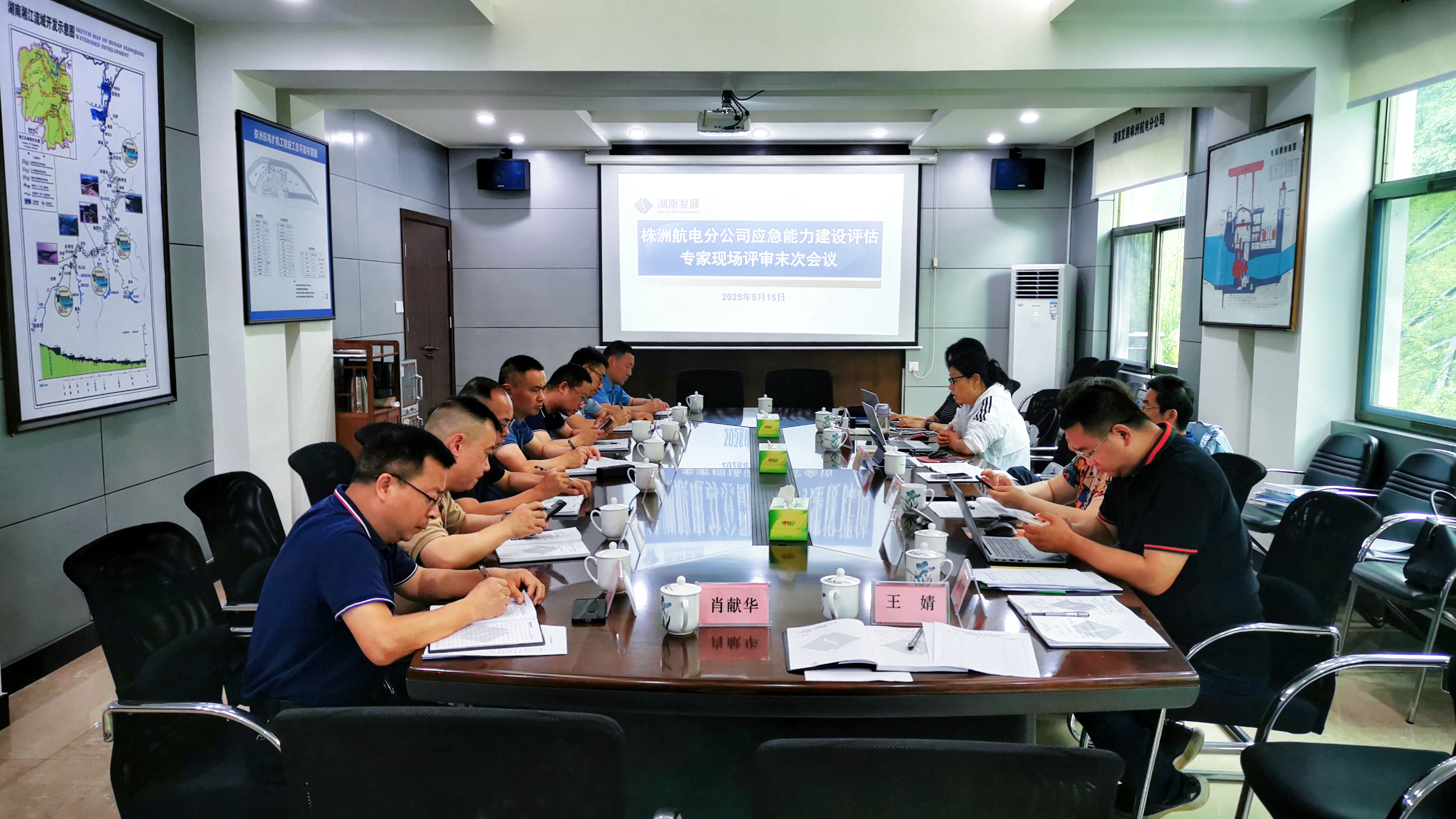 提升应急能力  筑牢安全基础——株洲航电分安博官方网站圆满完成应急能力建设评估工作
